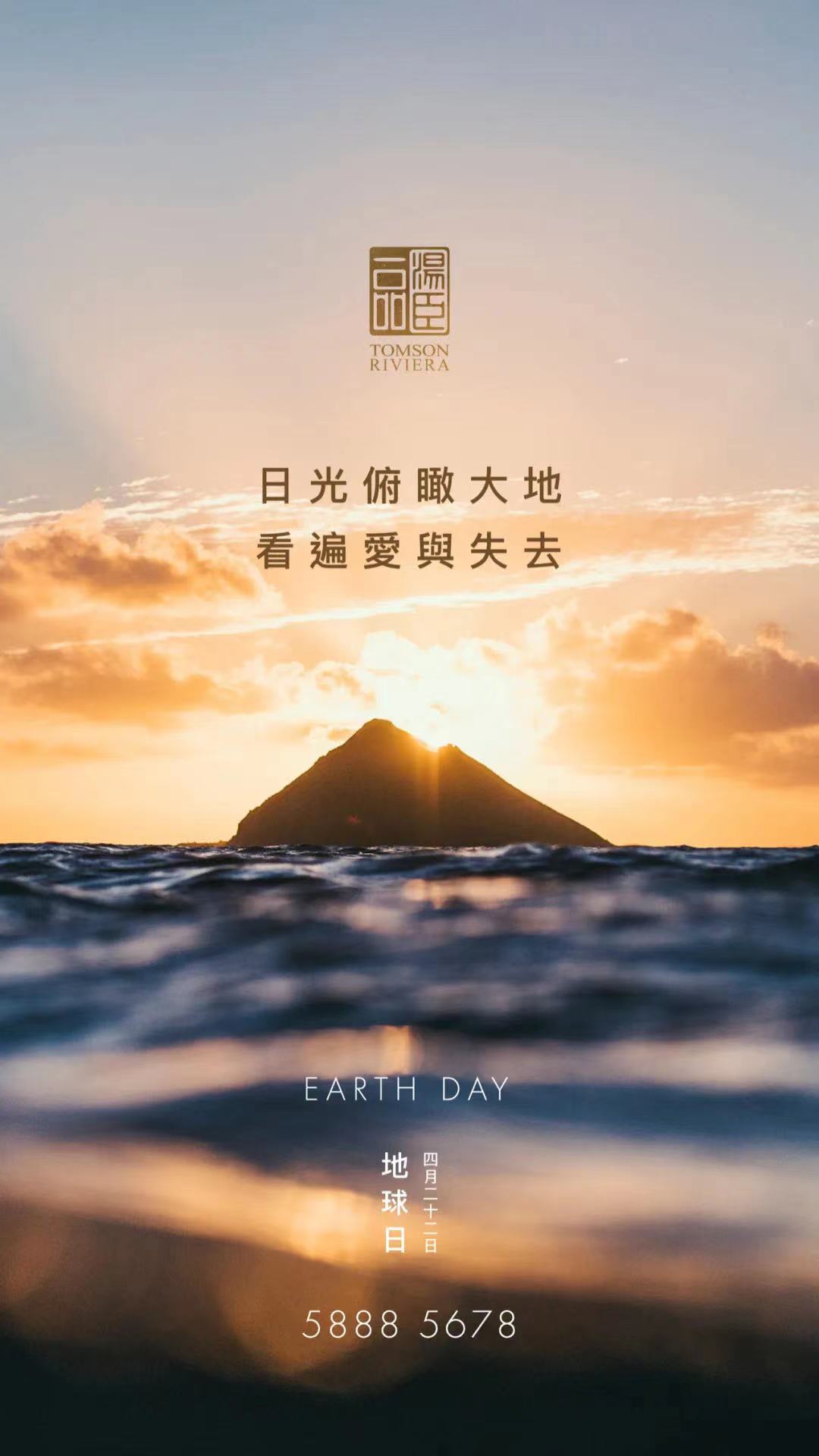 The Earth Day