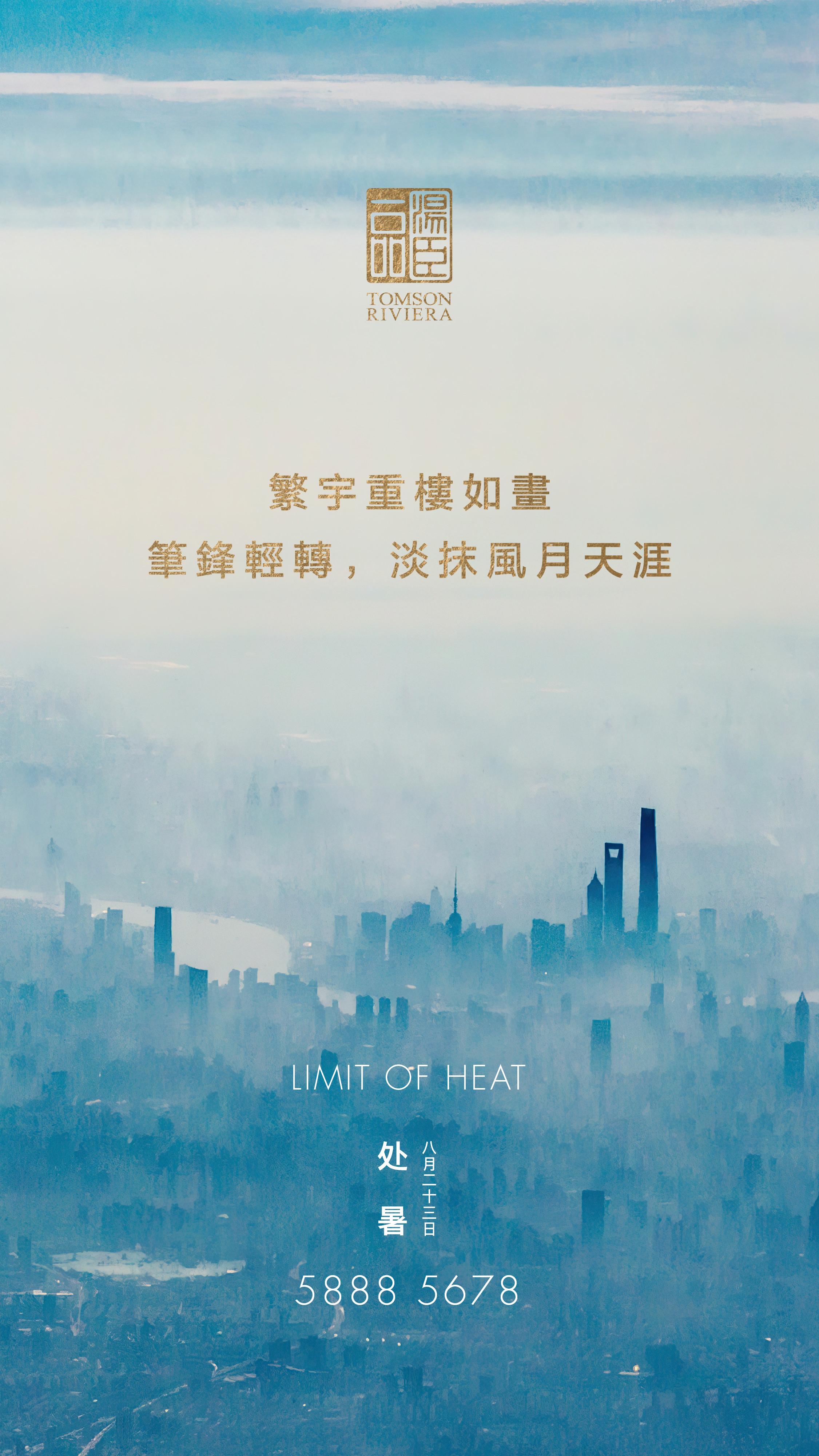 Limit of Heat
