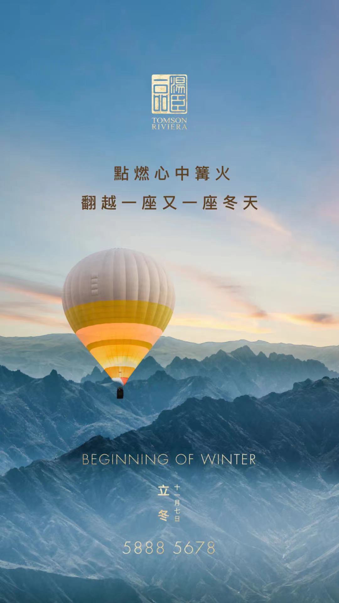 Beginning of winter